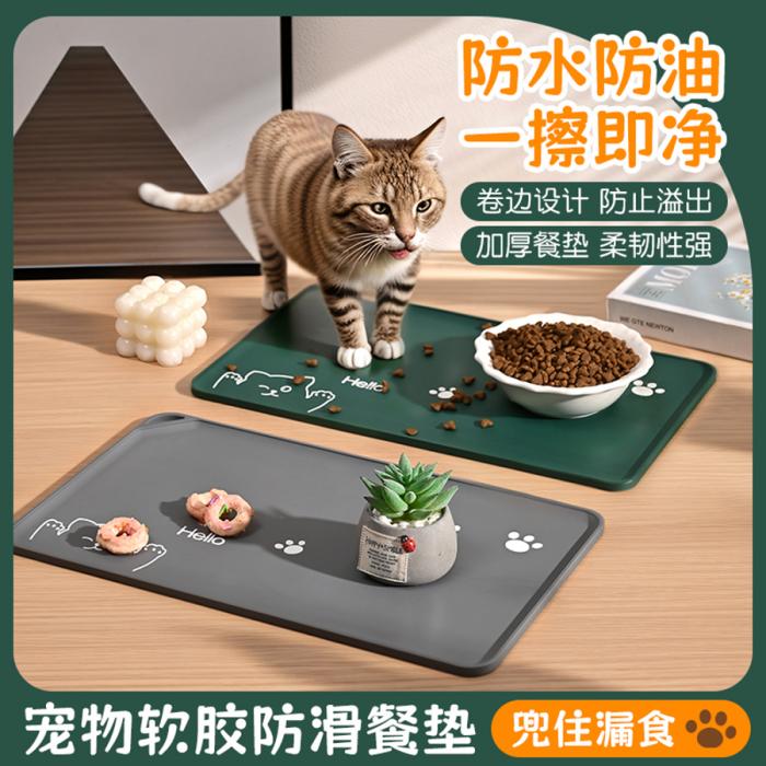 貓咪餐墊